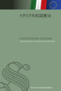 Copertina della Costituzione italiana in lingua giapponese